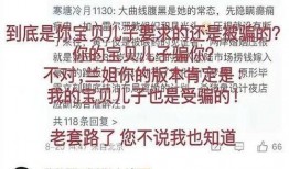 葛思琪最新爆料录用内容,揭秘录用背后的惊人内幕