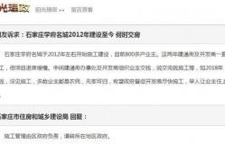 石家庄最新爆料,揭秘城市新动向与热点事件