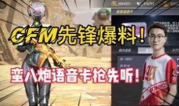 cfm23最新爆料,揭秘游戏界最新动态与未来趋势