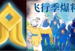 光遇季节最新爆料,揭秘新季节神秘元素，探索无尽梦境之旅