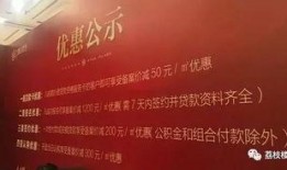 南京楼市最新消息爆料