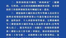 会城最新爆料消息今天疫情,多举措应对，防控形势持续向好”