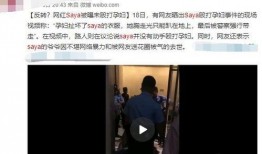 网红事件爆料最新,揭秘娱乐圈惊人内幕