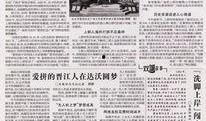 晋江事件爆料最新消息,真相再起波澜，疑云重重待解