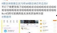 最新爆料坤坤的微博,揭秘幕后故事与精彩瞬间