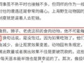 蒲田内部人员爆料事件最新,事件背后惊人真相曝光