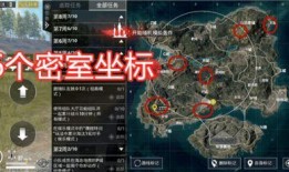 吃鸡6月最新爆料,神秘新地图、全新玩法大揭秘！