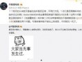 吃瓜最新事件爆料怀远,揭秘吃瓜群众最新热议事件
