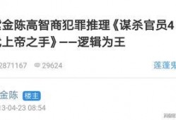 谋将系列最新爆料,揭秘神秘势力背后的权力角逐