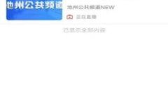 池州众人爆料新闻最新,众人爆料，最新事件引发社会关注